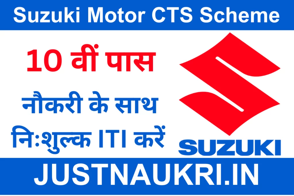 Suzuki Motor CTS Scheme