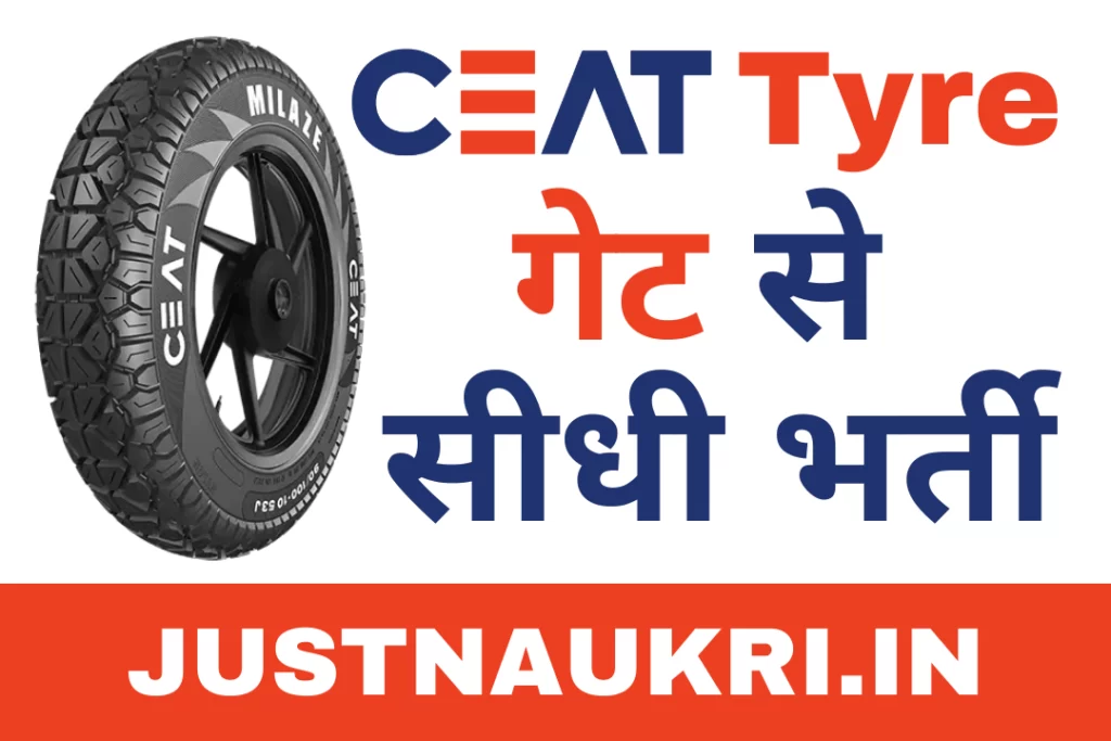CEAT Tyre Recruitment 2023